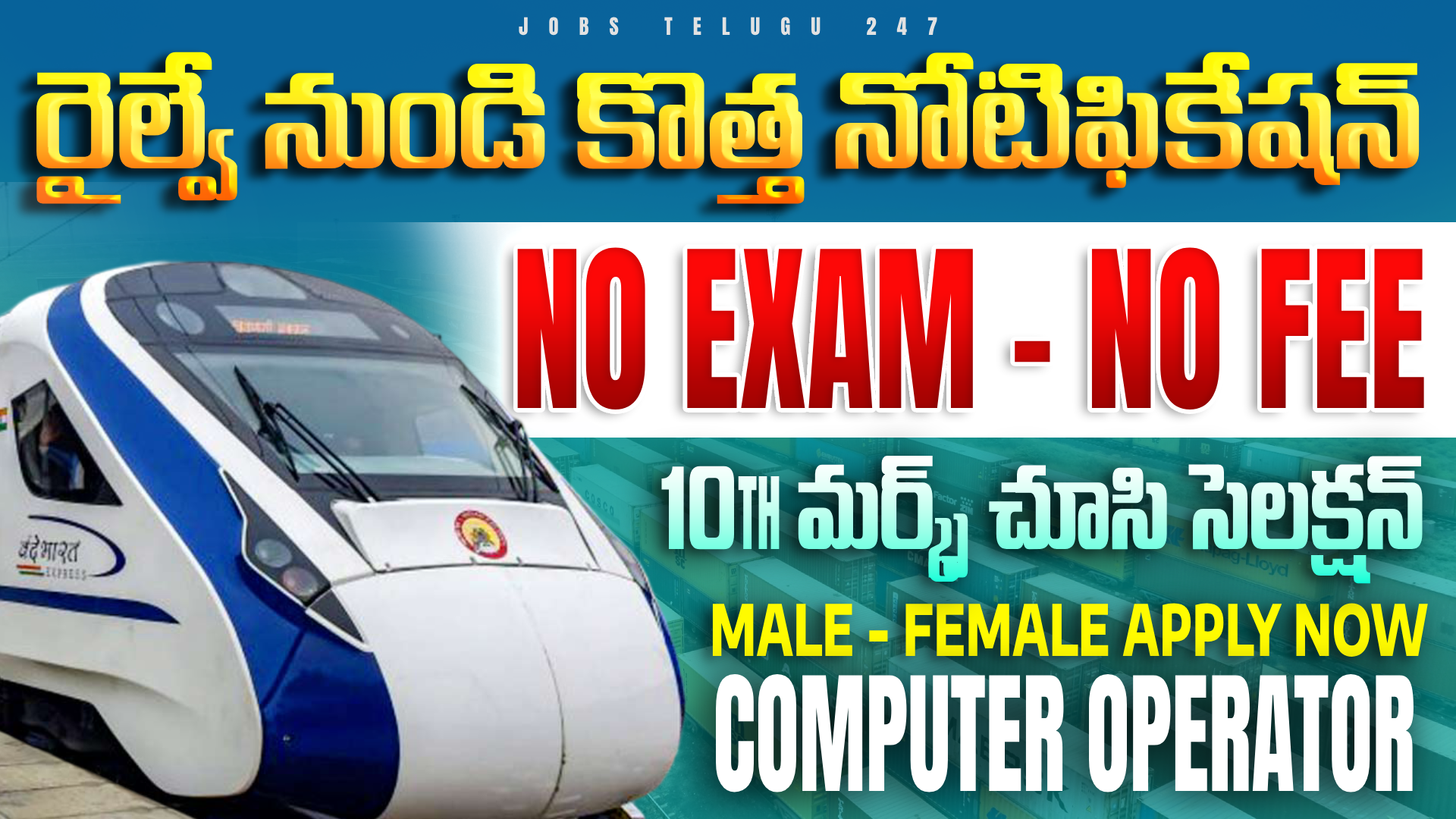 IRCTC
