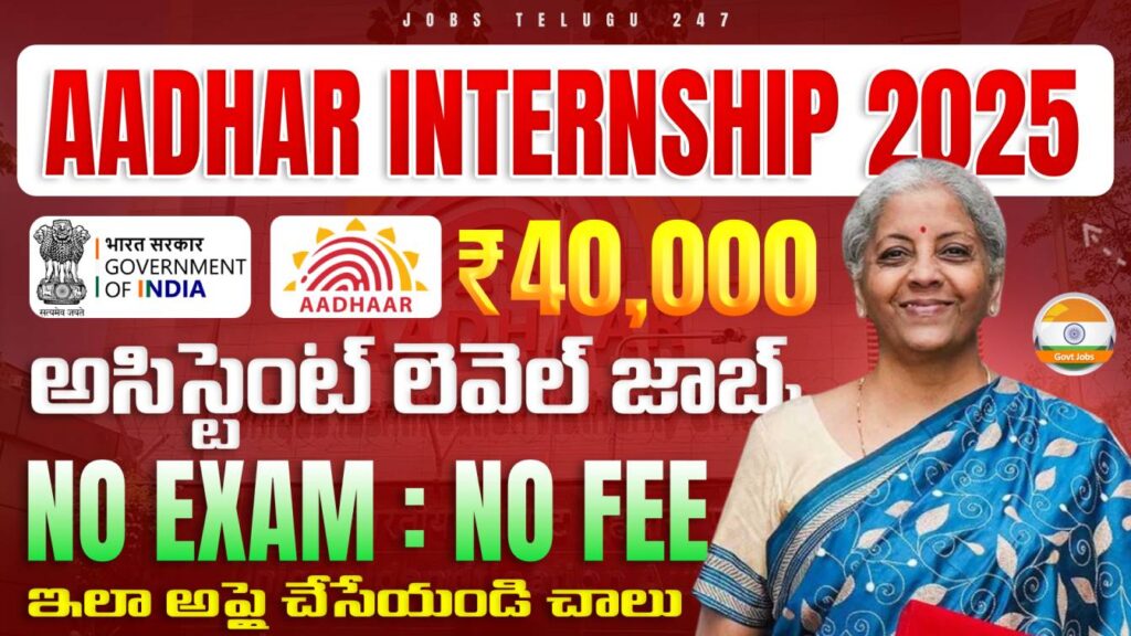 UIDAI